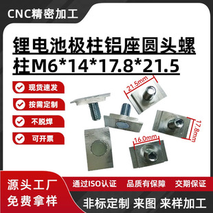 M6*14*17.8*21.5�A��������̨�A늘O���늳ؼ��⺸�ӽӾ����ݗU