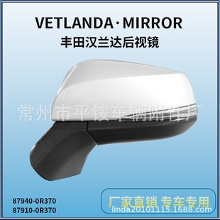 Suitable for Toyota 20-22 Wilanda Rearview Mirror Assembly Reversing Mirror87940-0R370