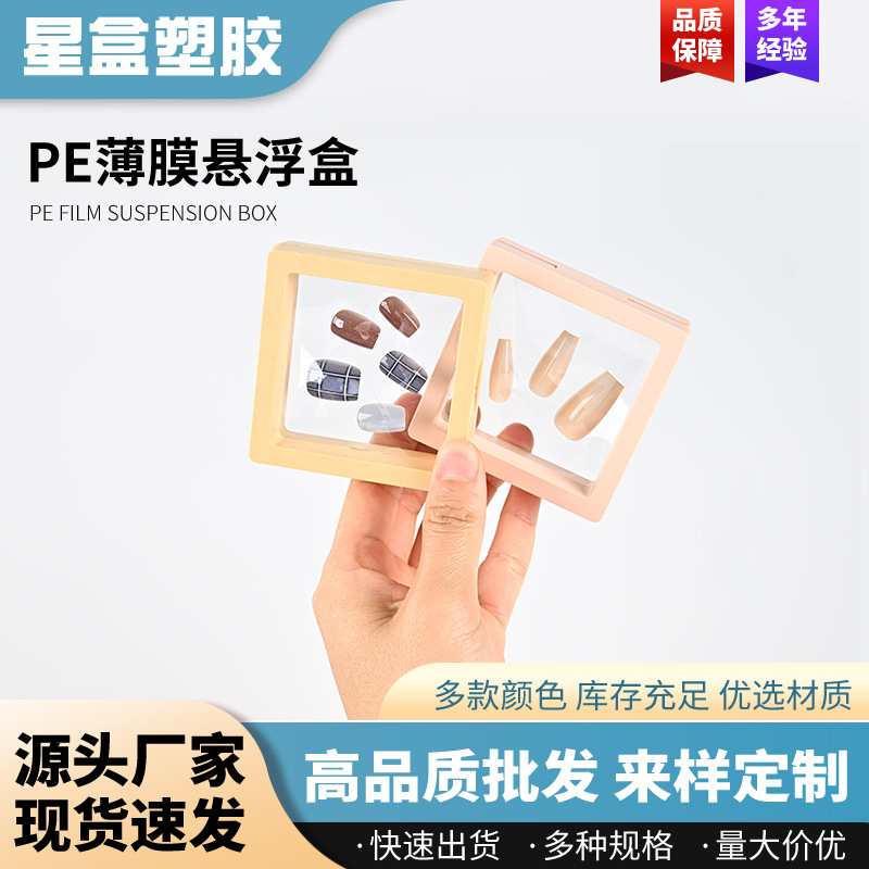 Multi-Specification Pe Film Suspension Box, Nail Storage Box, Transparent Pe Film Suspension Storage Box Processing and Wholesale