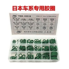 进口加厚紫绿色丁晴橡胶O型圈维修盒装汽车空调密封圈防水耐高压