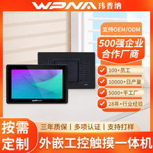 10/12/13/15/17/19寸工控一体机显示器外嵌式工控触摸一体机