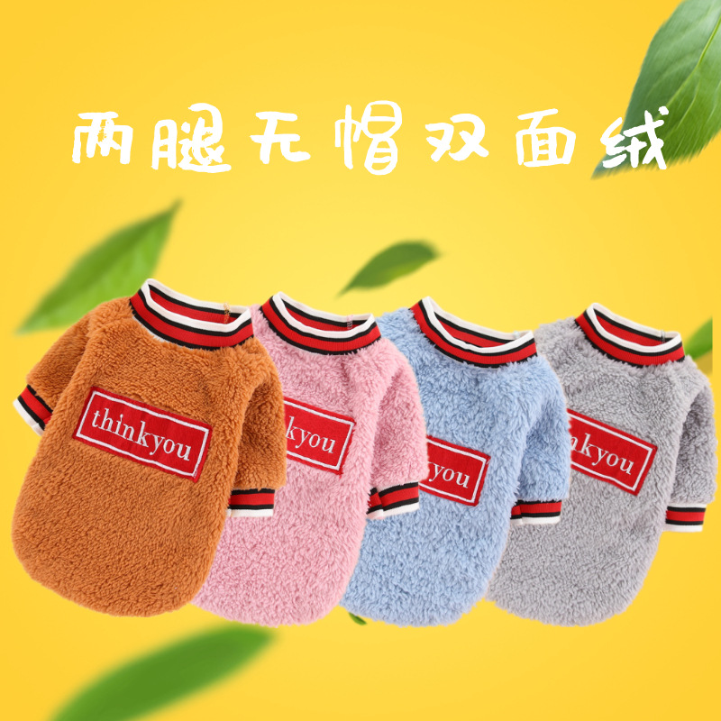 Autumn and winter new warm two-legged dog pet supplies cat clothes small, medium and large dogs Teddy plus fleece clothing