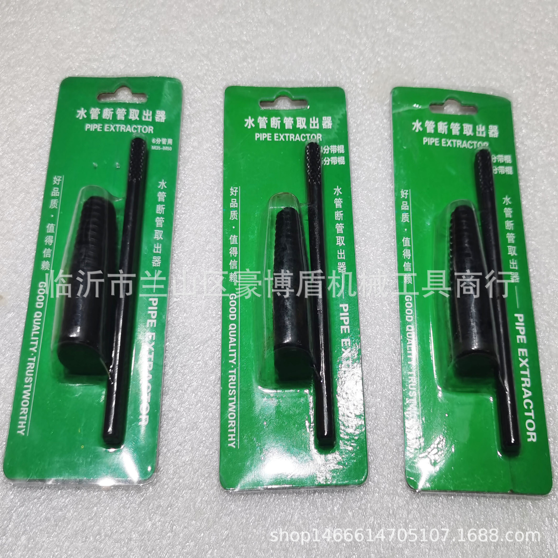 批发4分6分水管断管取出器断丝取出器带棍