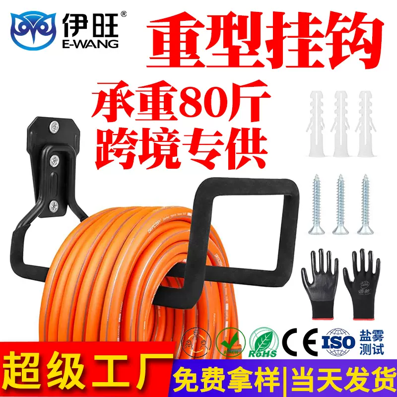 伊旺跨境供应车库挂钩 水管电线收纳实用重物挂钩 挂壁式金属挂钩