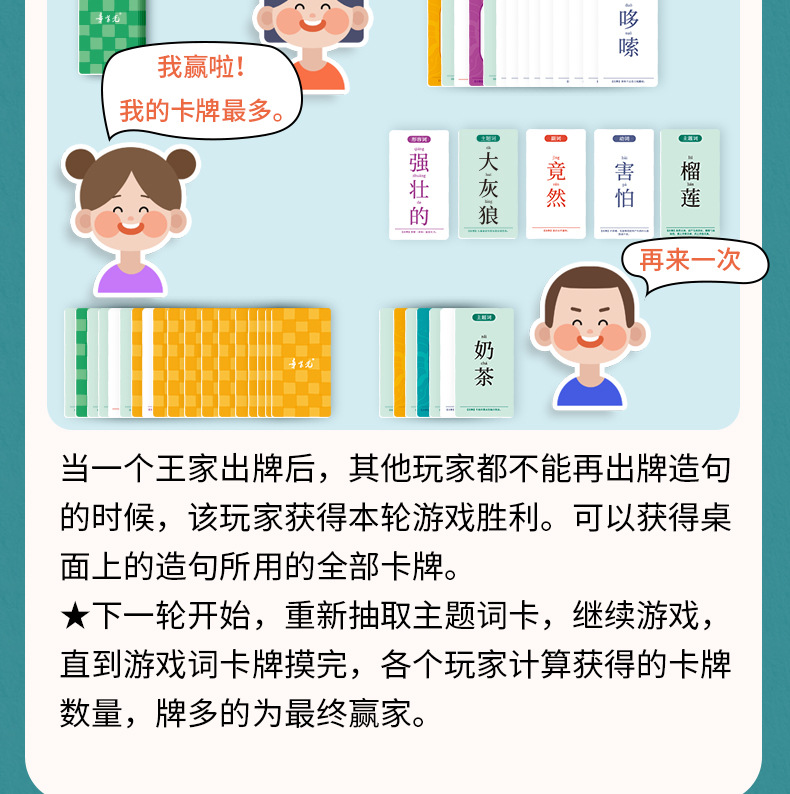 连词成句多人游戏桌游儿童亲子互动疯狂造句益智扩句子思维训练-阿里巴巴