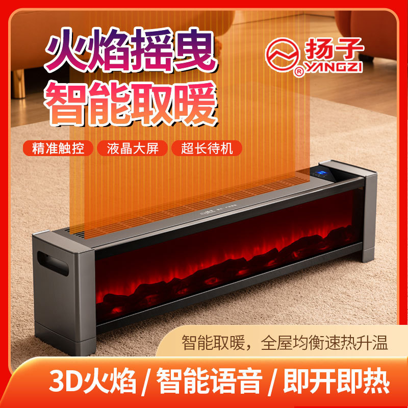 Voice-Controlled Baseboard Heater for Home Use, Fast Heating Fan Heater, 3D Simulated Flame Electric Heater