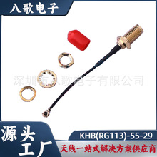 ԭ�b��ƷKHB(RG113)-55-29�쾀���Ӿ����l�� IPEX�DSMA僽���ȿ�