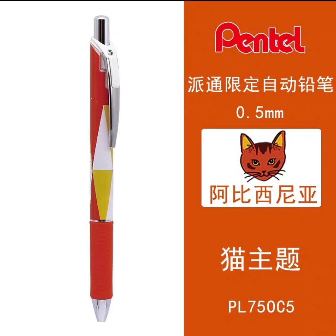 Pentel Pie Pie Side Press Auto Actible Pencil PD255PD275PD105AX105 Side Press Esbozo