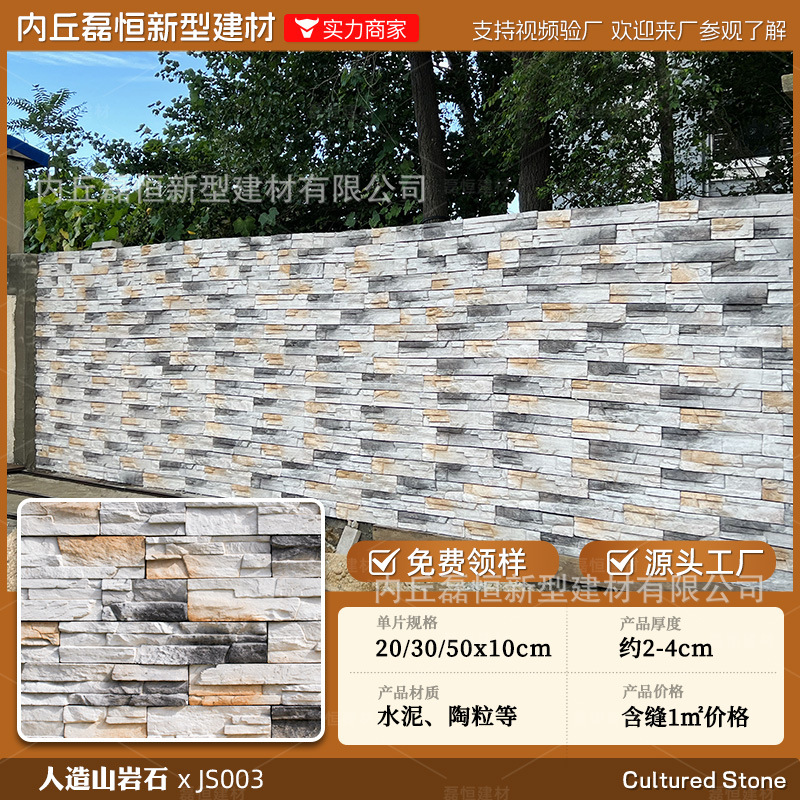 Fábrica de envío gratuito País Villa piedra de la seta de alta calidad artificial piedra de la cultura pared exterior ladrillo venta al por mayor auto-construido Proyecto de pared exterior de la casa