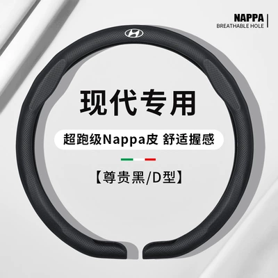 Cover Genuine Leather All-Season — Steering wheel cover - d-shaped-noble-black-modern-exclusive-38cm