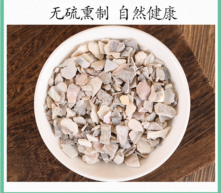 Premium Natural Mother of Pearl Zhen Zhu Mu 500g Dried Shell Pieces for Traditional Herbal Decoctions preparation