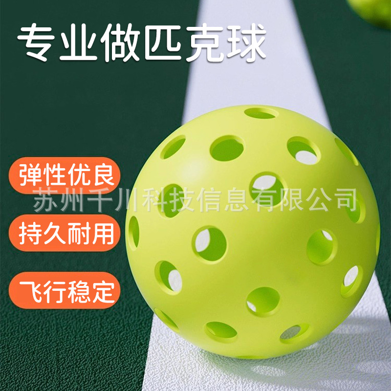 Amazon Pickleball Pickleball Sports Standard Ball Outdoor 40-Hole Professional Competition Hole Pickleball