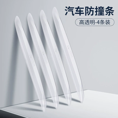 Adhesive Strip, Anti-Collision Strip, Thickened: Qapı və bamper qoruyucu zolaqlar - high-transparency-4-pack