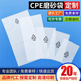 定制cpe磨砂平口袋自粘袋 塑料包装袋空白内包装袋cpe磨砂袋