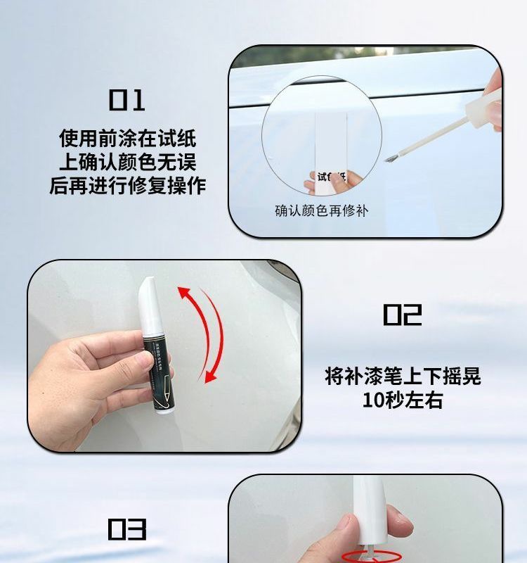 Blue Electric E5 Touch-Up Pen Plus Special Touch-Up Car Original Paint Scratch Repair Self-Spray Paint Varnish Supplies Modification Parts