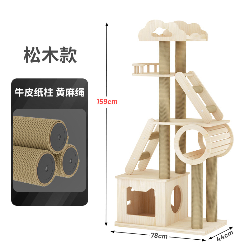구름 소나무 모형 크래프트 종이 기둥 황마 밧줄