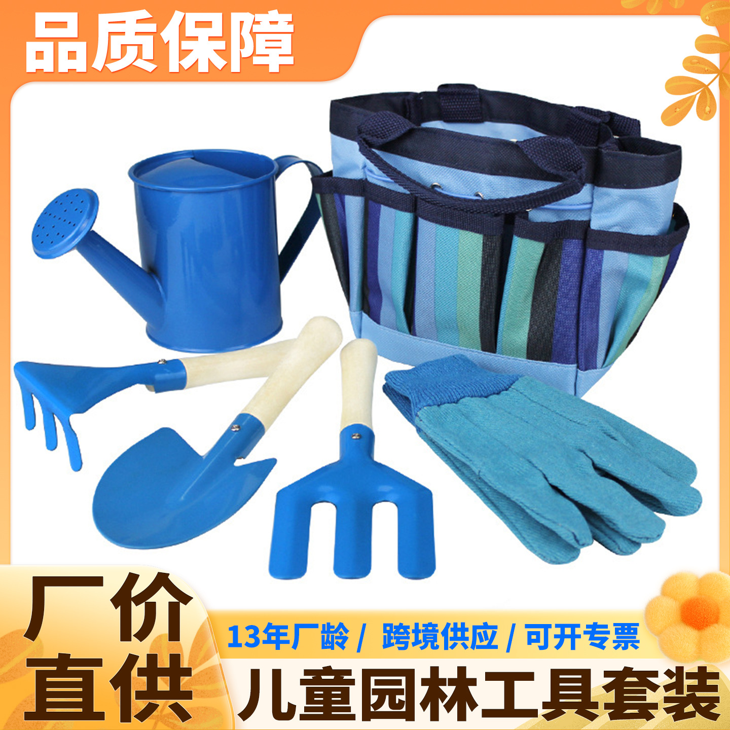 儿童园林花园工具袋工具玩具套装 户外沙滩儿童套装 工厂