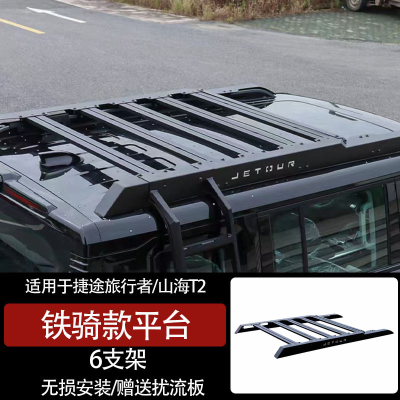 Jetour Roof Platform Luggage Rack with Ladder for Jetour Traveler (Roof rack) - traveler-roof-platform