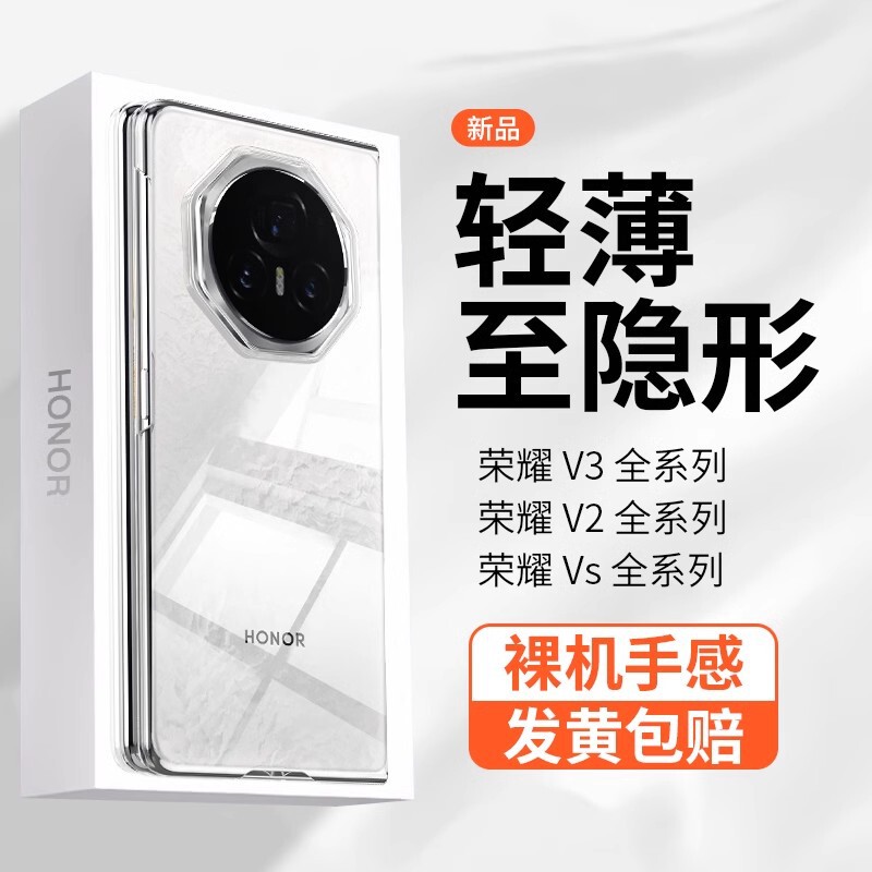 Suitable for Honor Magicv6 Mobile Phone Case, New Ultra-Thin Transparent Magic 50% off Foldable Screen Full-Cover Anti-Fall Protective Case3