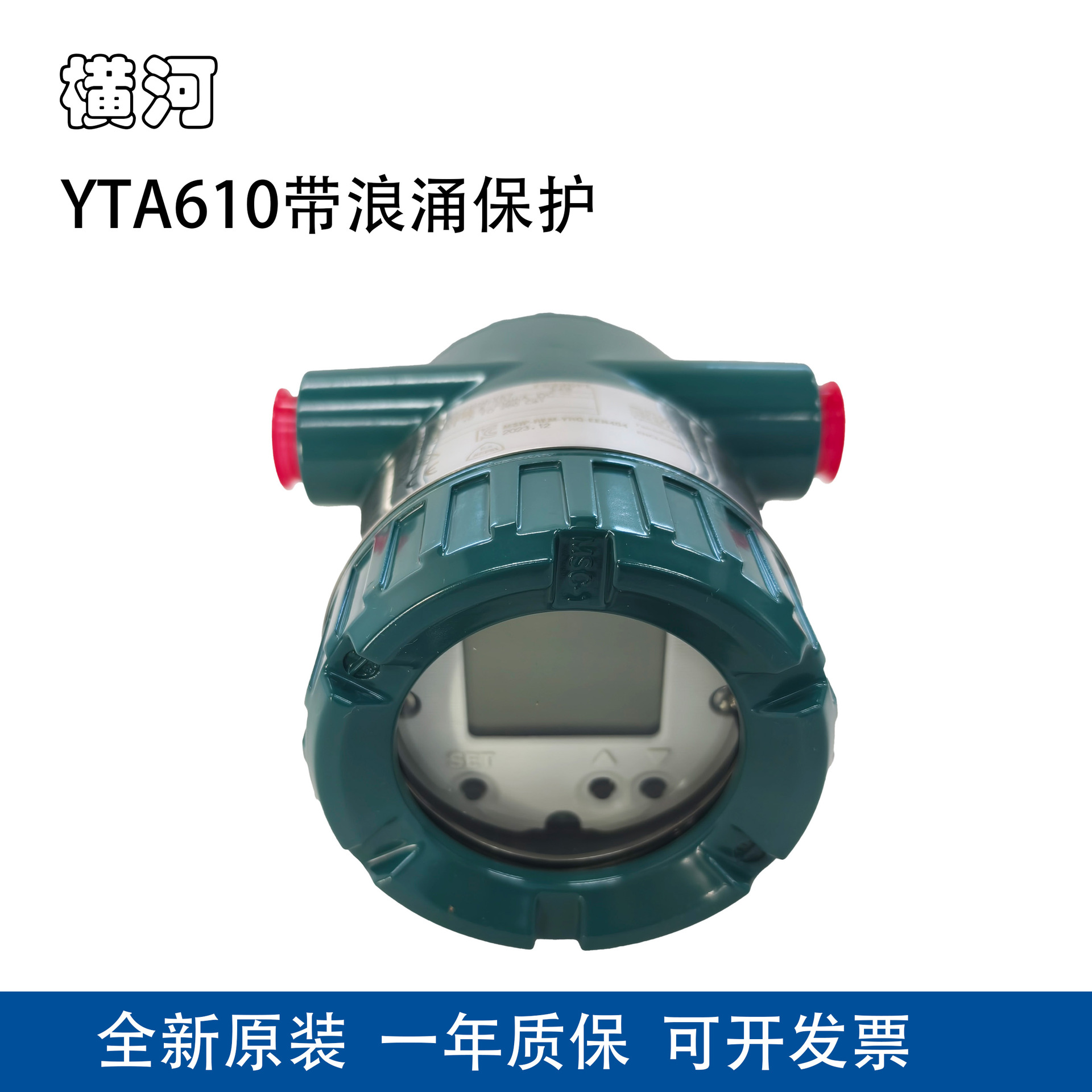 横河温度变送器YTA610-JA1A2DN/NF2/A带避雷器浪涌保护
