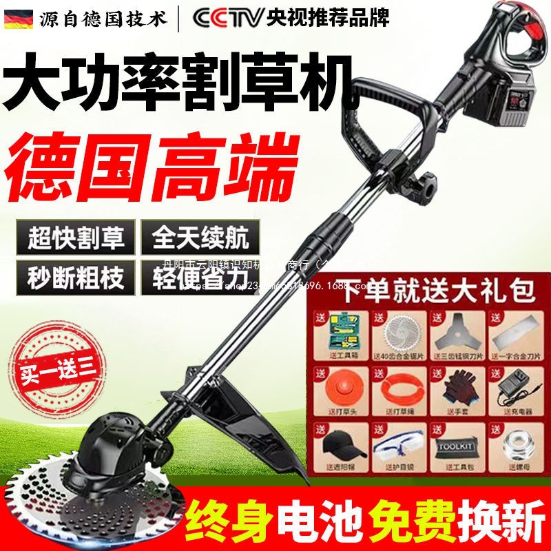 德国电动割草机无刷大功率充电式锂电池全自动农用家用果园除草机