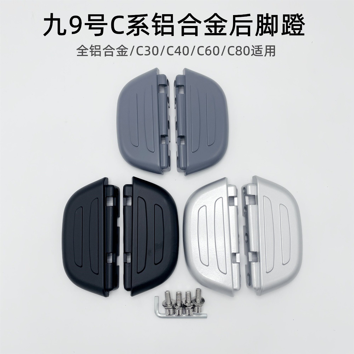 Suitable for No. 9 Electric Vehicle New National Standard Pedals B30C/B90/B110P/C Series Universal Footrest Pedals