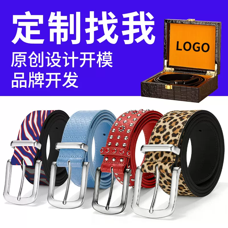 定制细腰带女款广州品质真牛皮具工厂礼品企业采购皮带男加工logo