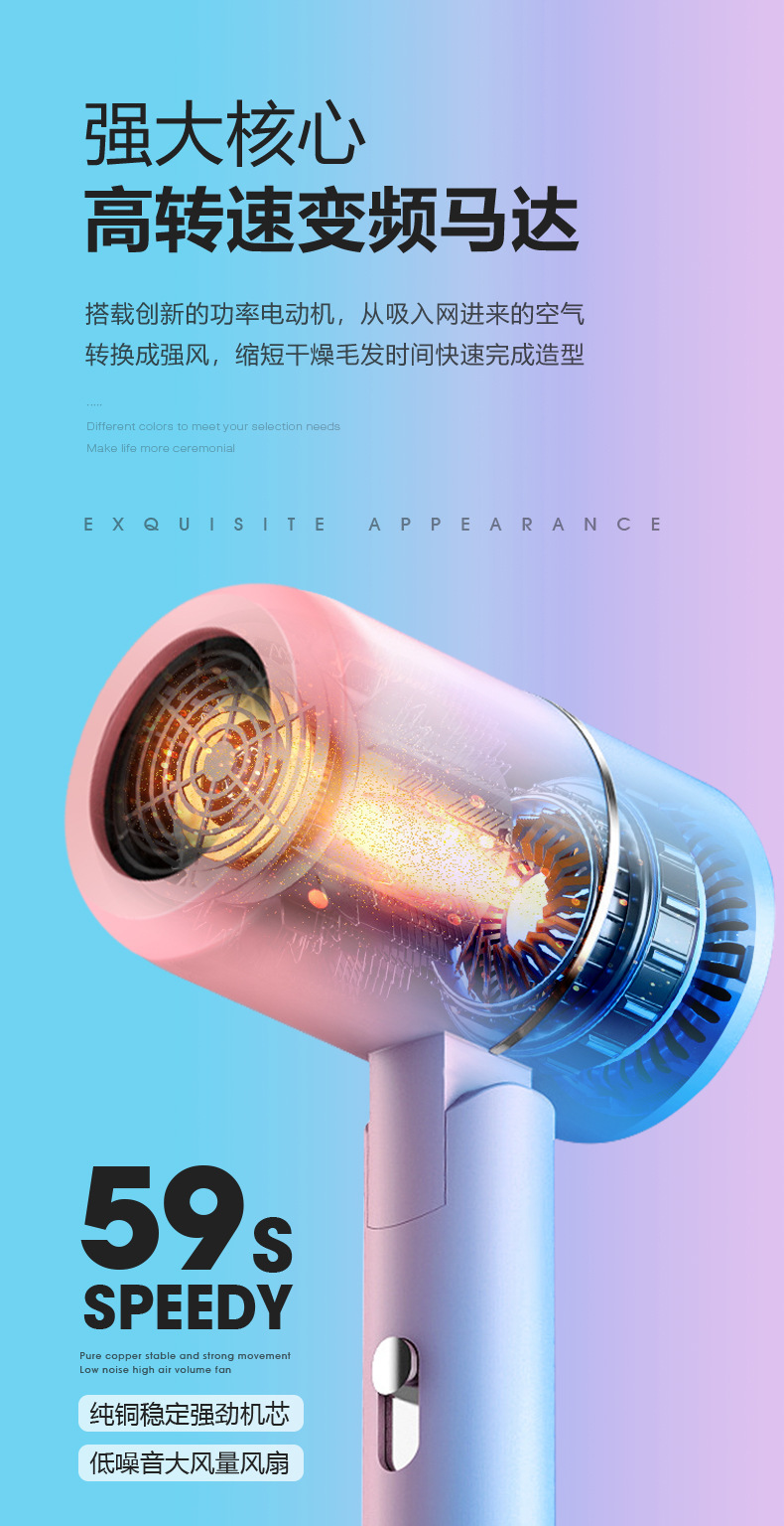 渐变电吹风_05
