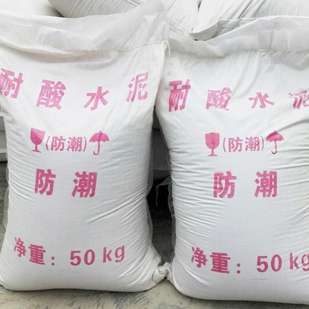 湖北 现货 耐酸水泥 小量可发 耐酸水泥 小量可发  耐酸水泥