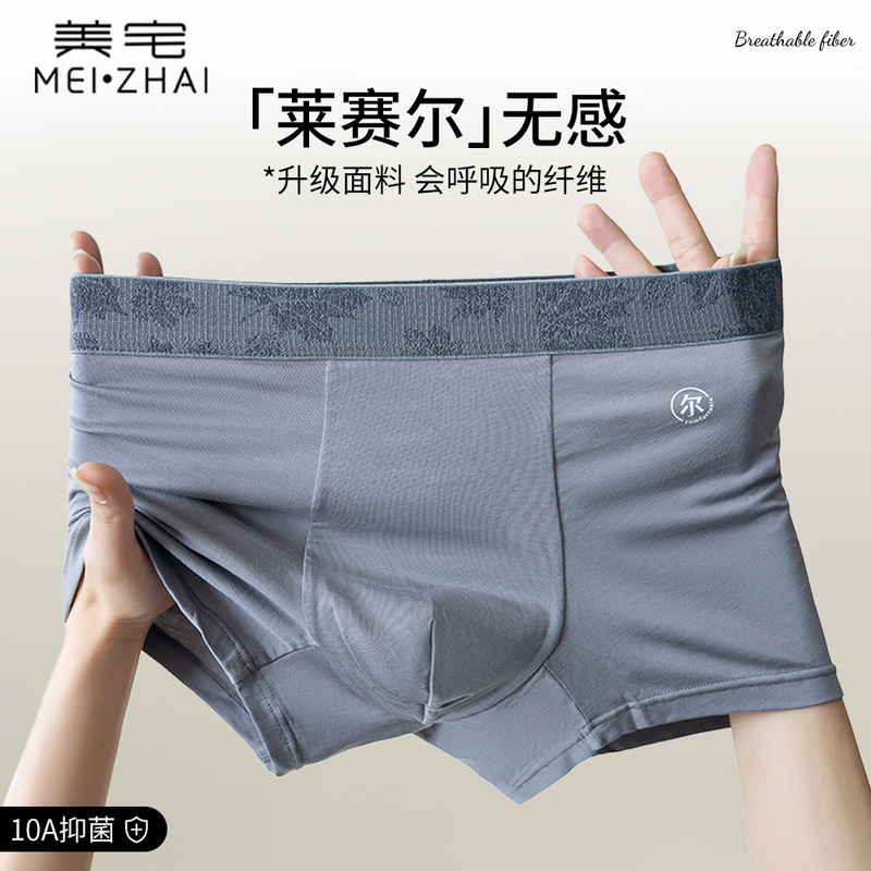Men's Underwear Class a Lyocell High-End Men's Boxer Briefs Breathable Large Size Men's Underwear Boxer Shorts