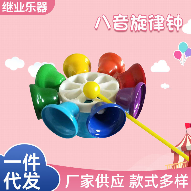 Reloj de melodía de ocho tonos reloj de giro Instrumento de percusión Orff jardín de infantes rendimiento infantil Clase de color del arco iris Campana reloj de 8 tonos