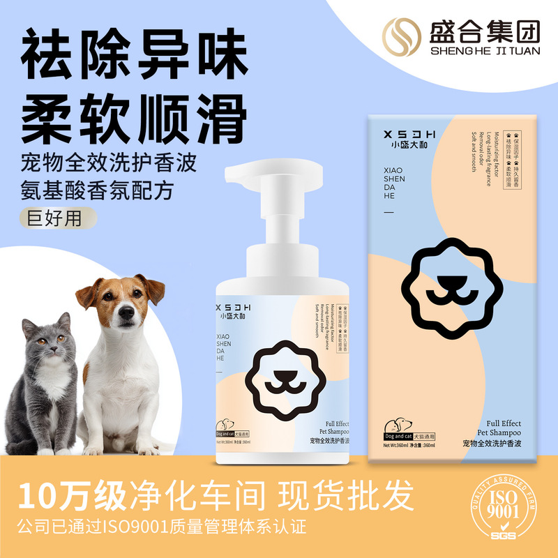 宠物沐浴露全效洗护柔顺护毛猫狗通用宠物香波沐浴液工厂现货批发|undefined