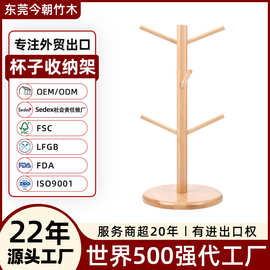 东莞外贸酒杯工厂定制竹制首饰架竹木木制展示架木质杯子收纳架