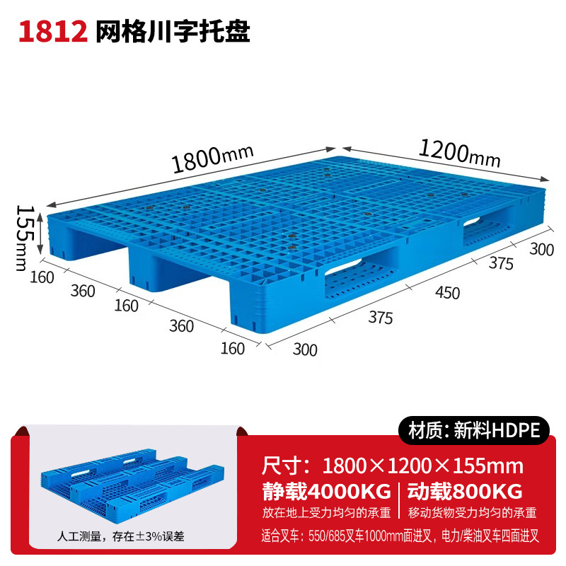 メッシュ川字プラスチックパレット物流パレットフォークリフト専用プラスチックパレット倉庫床マット棚防湿マット