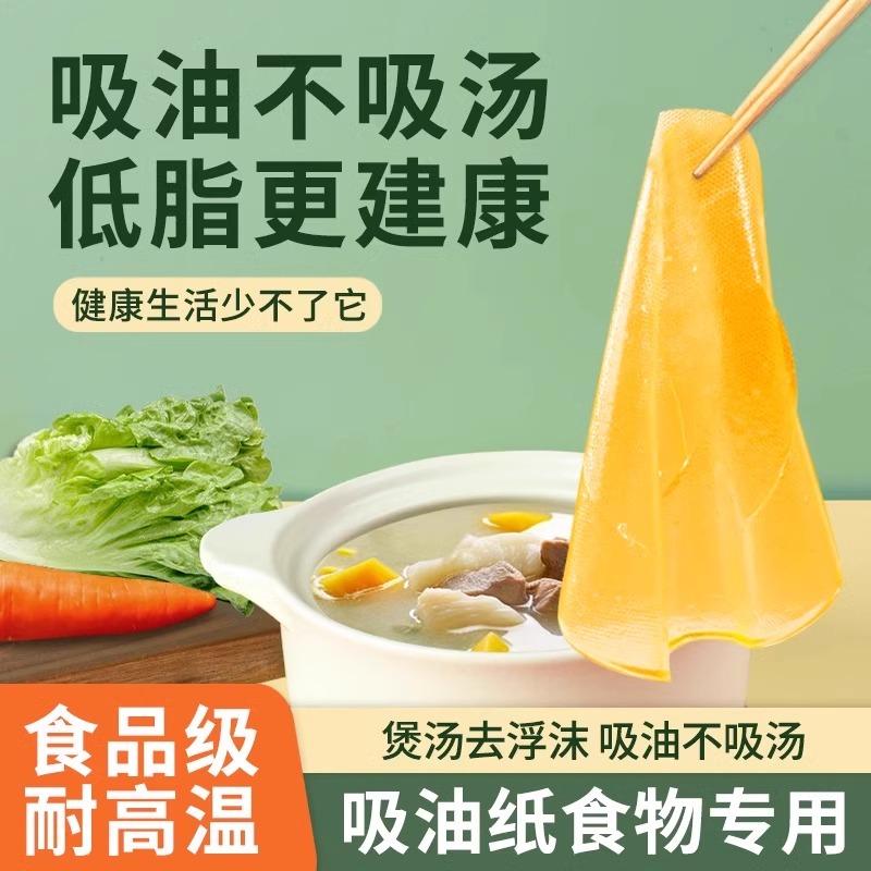 煮汤吸油纸食物用厨房喝汤用食煲汤食用去油纸圆形油炸滤油膜