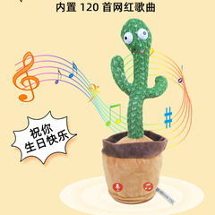 A trending social media-style dancing cactus with singing, mimicking, and talking curly hair