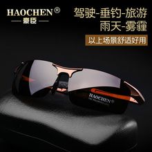 铝镁偏光太阳镜男司机日夜两用开车变色眼镜骑行钓鱼防强光墨枫伦