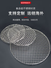 不锈钢圆形网格烧烤网加脚篦子家用商用空气炸锅沥油烤肉烘焙工具