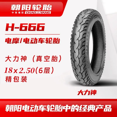 Tire 14/16/18X2.50/3.0 Electric Motorcycle – Elektrikli avtomobil şinləri
