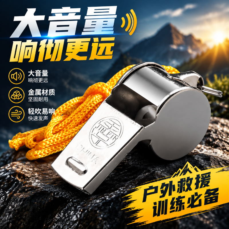Outdoor high-pitched emergency whistle, referee whistle, basketball training whistle, coach whistle, sports teacher whistle, portable survival whistle