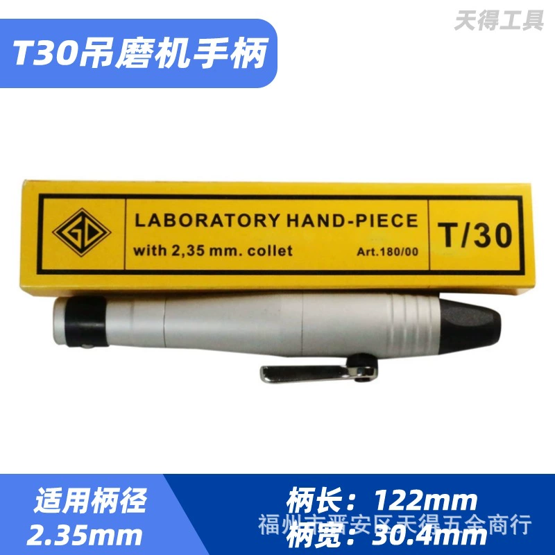 Аксессуары для рукоятки подъемной мельницы T30 Инструмент с гибким валом Электрическая дрель Электрический шлифовальный патрон Резьба Шлифовальный инструмент для сверления нефрита и золота