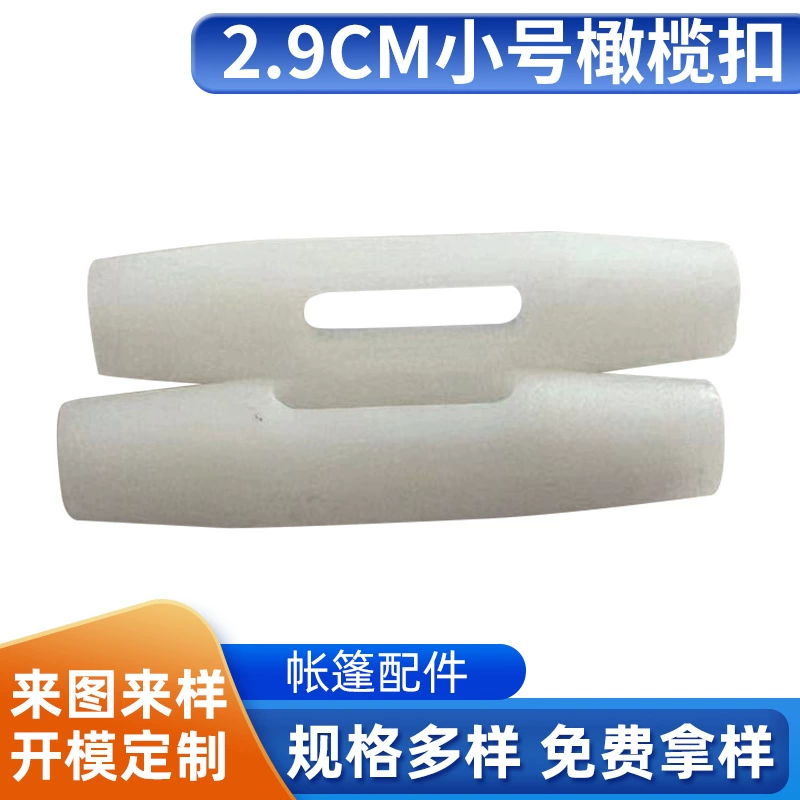 2,9 см маленький размер белый длинное отверстие оливковая Пряжка Одежда Аксессуары для багажа Веревка Пряжка палатка пластиковая одно отверстие оливковая пряжка