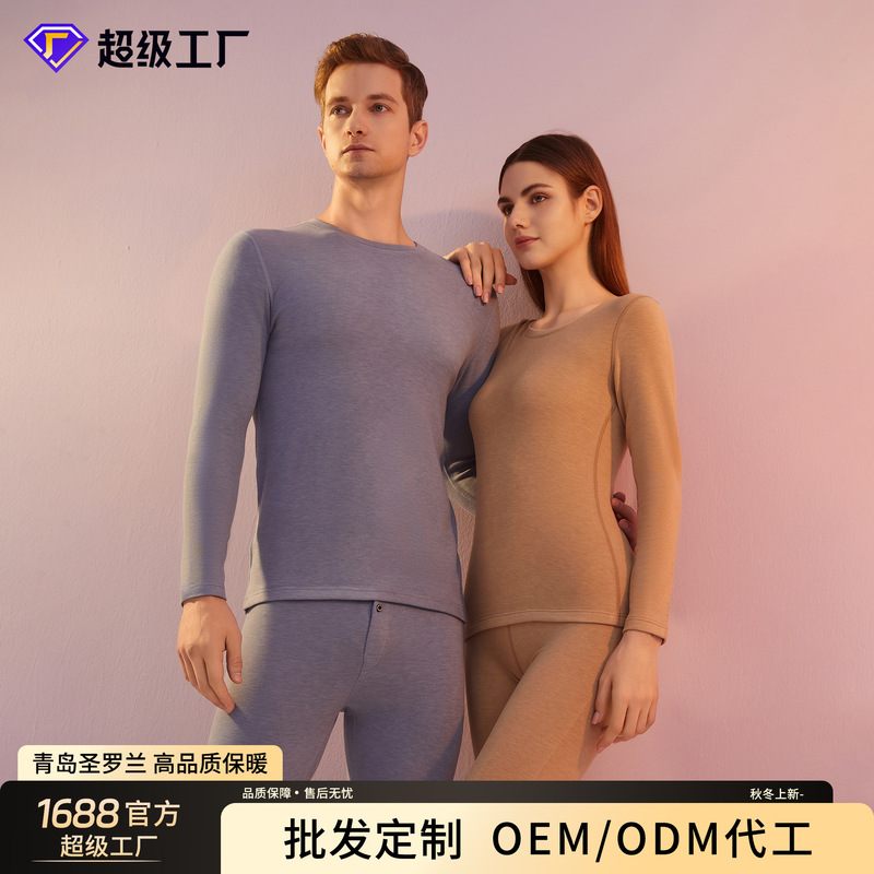 [Customized Processing] Class a Mink Velvet Silk Thermal Underwear for Women 10A Antibacterial Thickened Thermal Top and Bottom Set Dropshipping