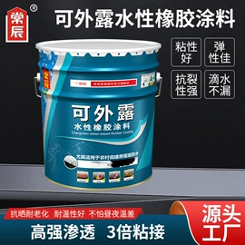 外墙涂料;防水涂料;防腐涂料