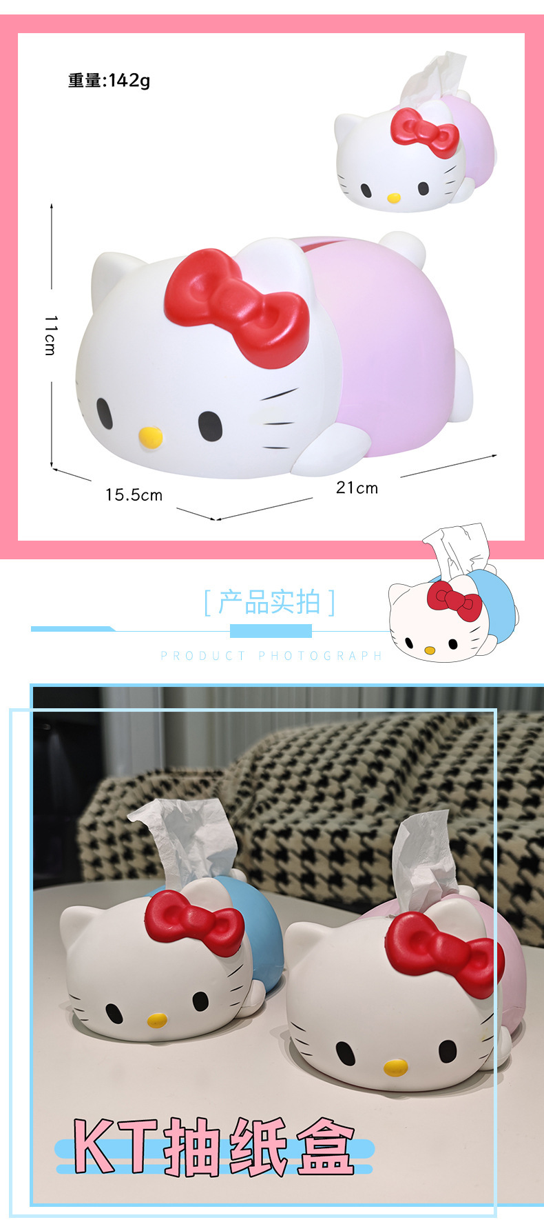 Cute to Melt Kt Tissue Box Home Living Room Tissue Box 2025 New Desktop Meal Tissue Storage Ornaments