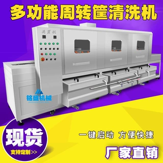 铭盛新品款辣椒筐清洗机 甜椒筐消毒清洗机 朝天椒周转筐清洗设备