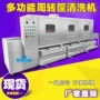 新品周转筐朝天椒清洗机