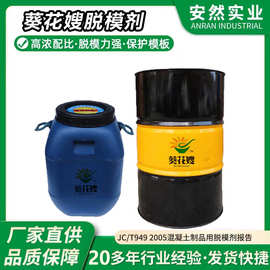 水性EVA发泡脱模剂无硅斑流痕多倍稀释离型剂水性聚氨酯脱模剂