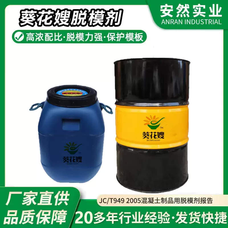 水性EVA发泡脱模剂无硅斑流痕多倍稀释离型剂水性聚氨酯脱模剂