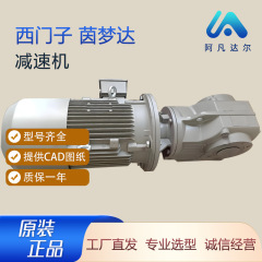 跨境现货德国西门子茵梦达减速机K6-LHN4100原装正品伞齿轮减速机